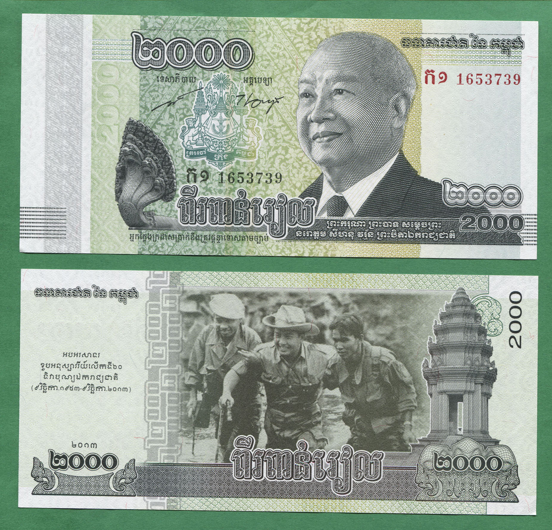 2000 riels